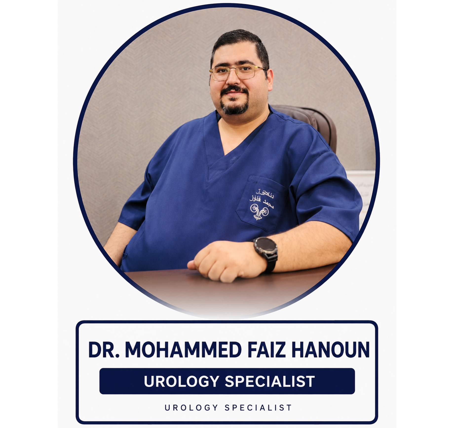 DR.MOHAMMED FAIZ HANOUN