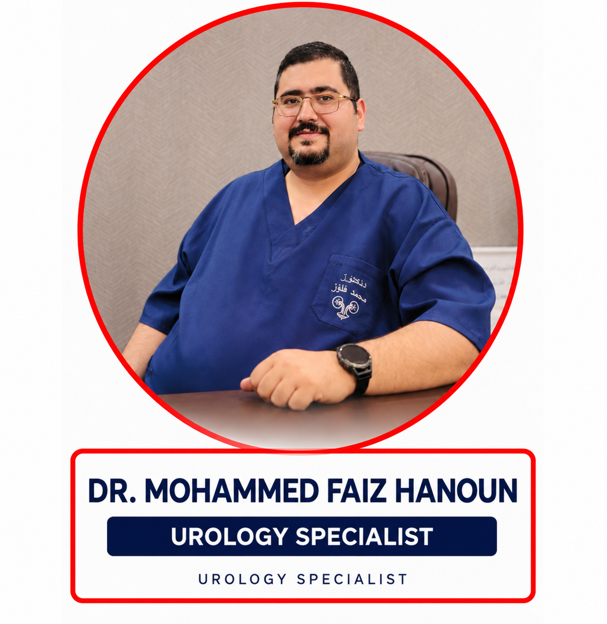 DR.MOHAMMED FAIZ HANOUN